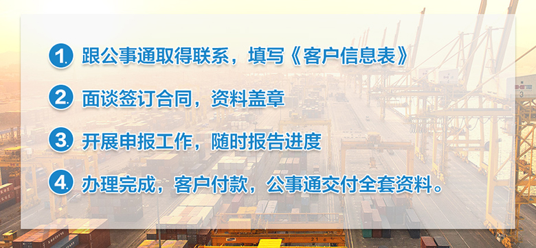 如何辦理進(jìn)出口？